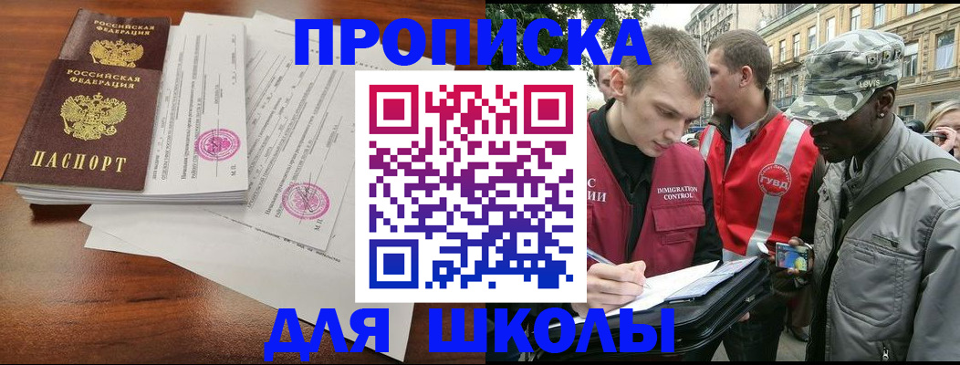 временная регистрация купить в Новопавловске