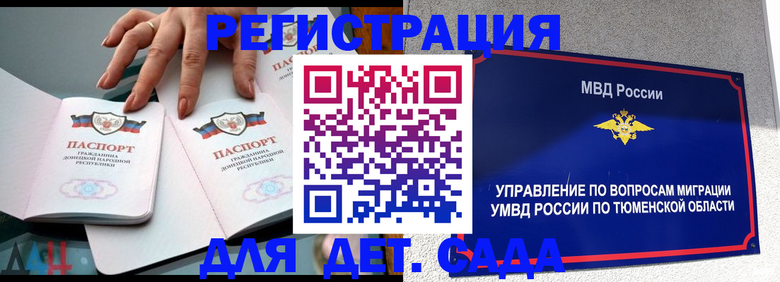 прописка гарантия в Новопавловске